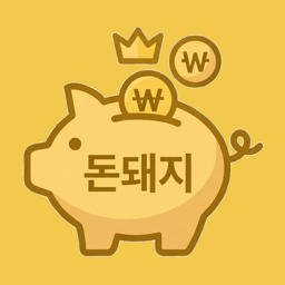 돈돼지 가계부